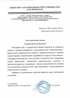 Работы по электрике в Климовске  - благодарность 32